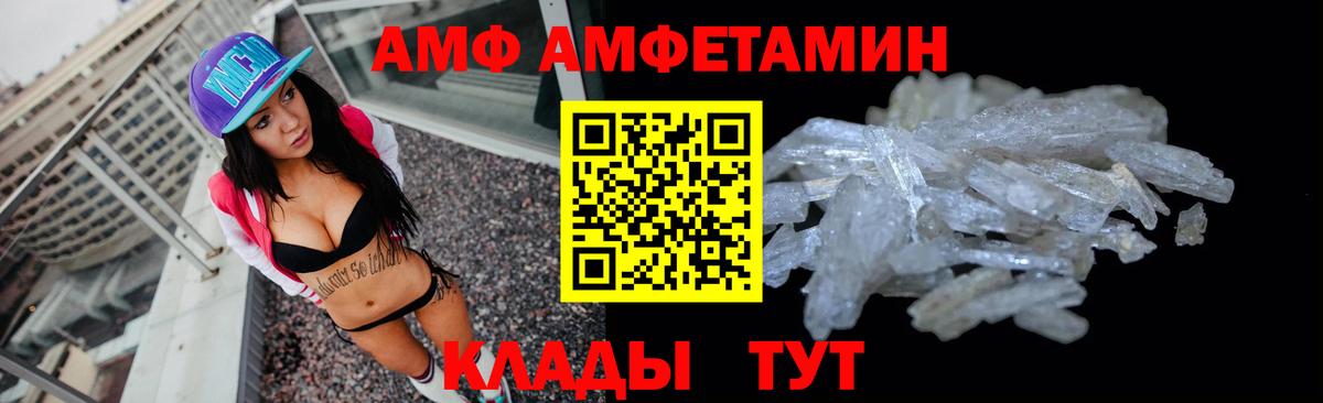 Вязники  АМФЕТАМИН  АМФЕТАМИН  Вход с VPN  АМФ Розовый 