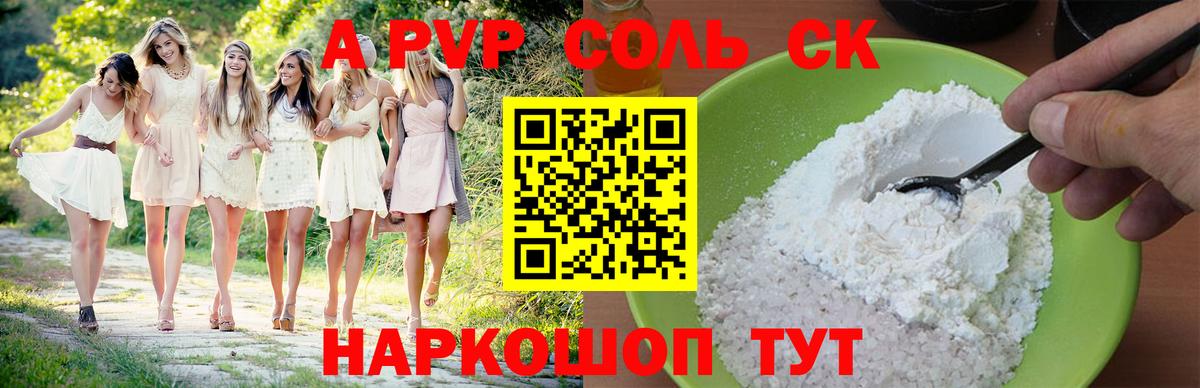 Alpha PVP Crystall Вязники