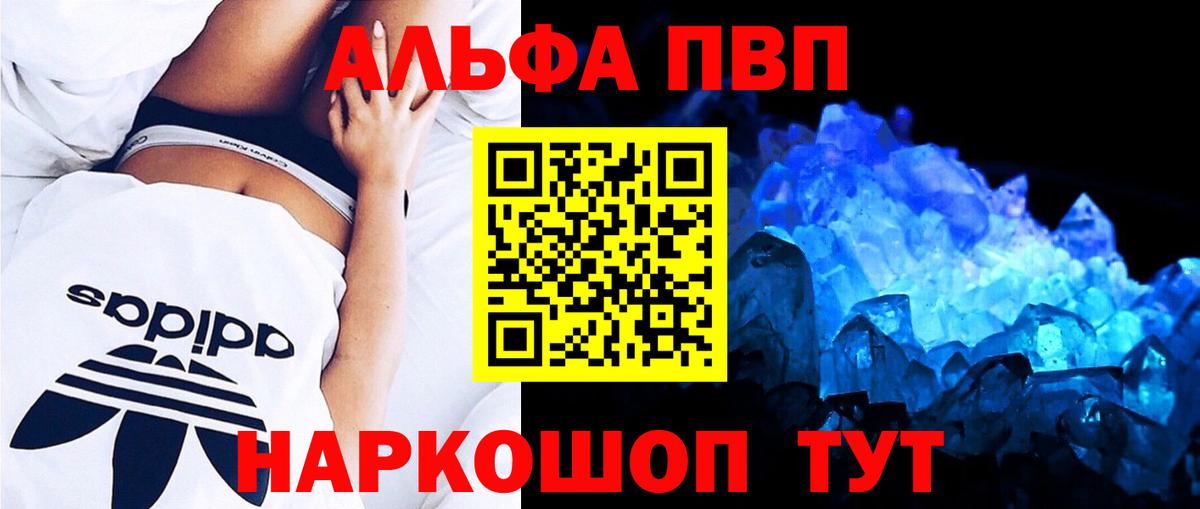 Alfa_PVP СК КРИС  где купить наркотик  APVP мука  Вязники  Вход с VPN  Альфа ПВП кристаллы 