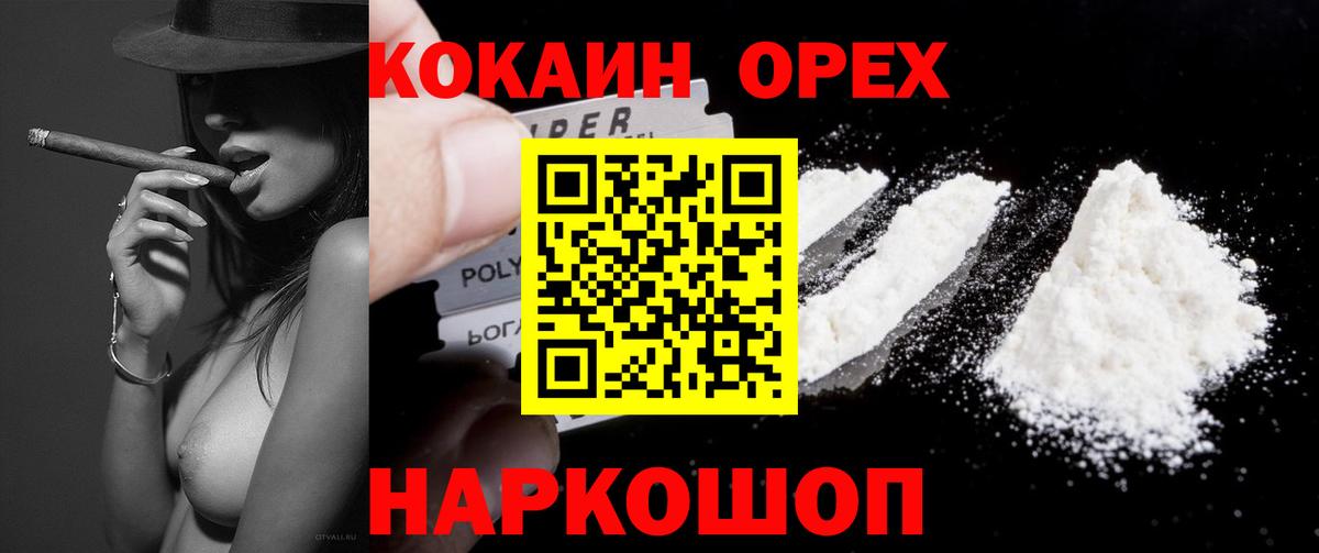 КОКАИН FishScale Вязники