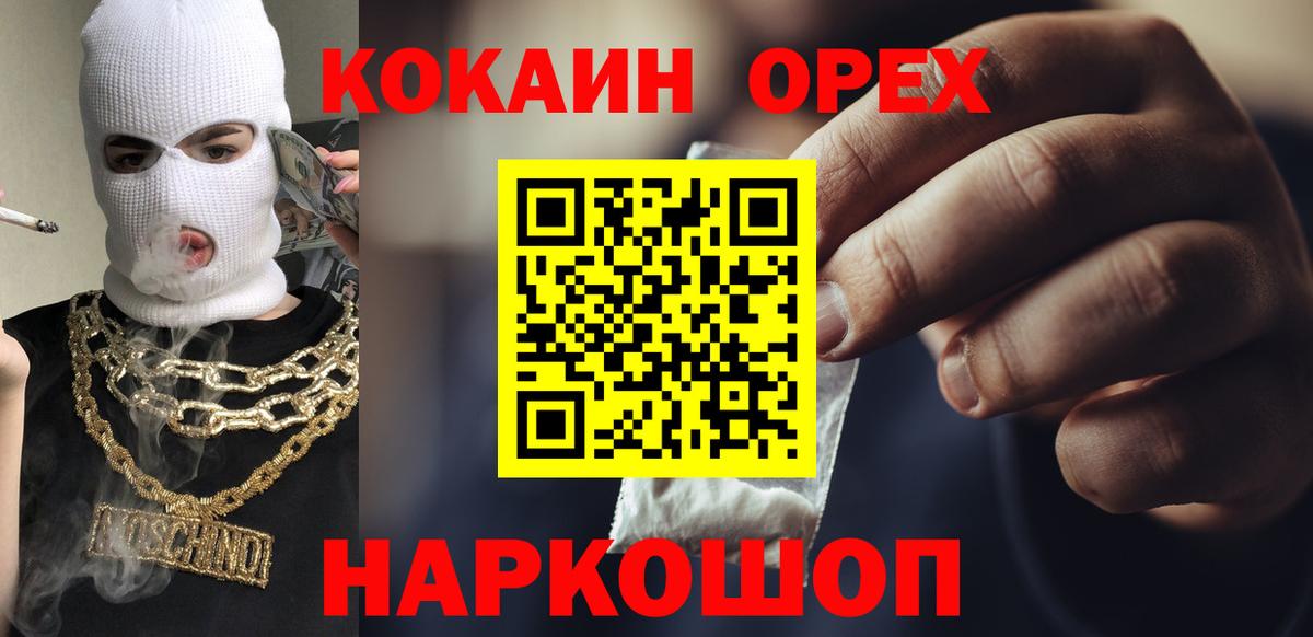 КОКАИН Fish Scale  COCAIN 98%  Вход с VPN  Вязники 