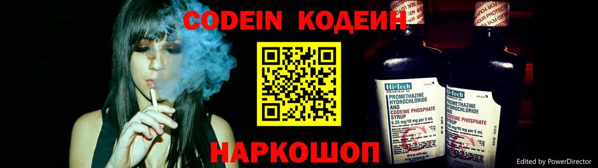 Кодеиновый сироп Lean напиток Lean (лин) Вязники