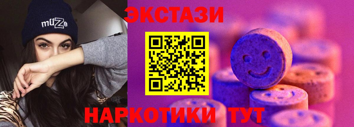 ЭКСТАЗИ круглые Вязники