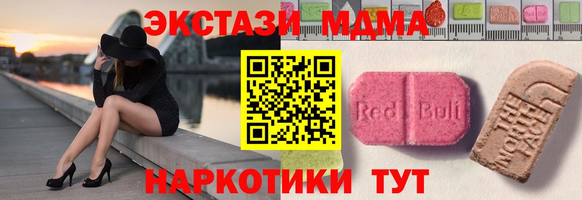 гидра рабочий сайт  Вход с VPN  Экстази  Вязники  Экстази 280мг 