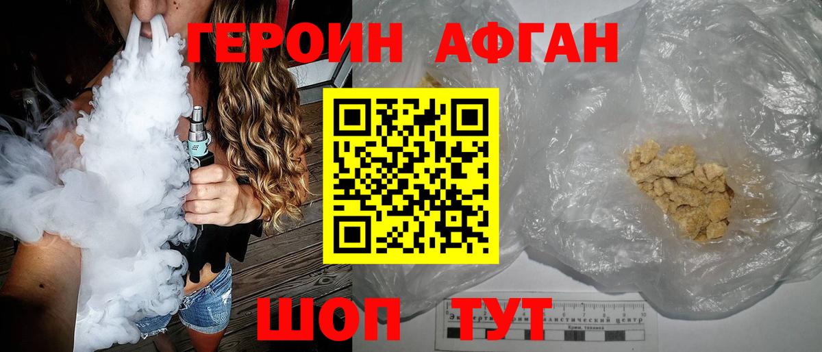Героин гречка  Вход с VPN  Вязники 