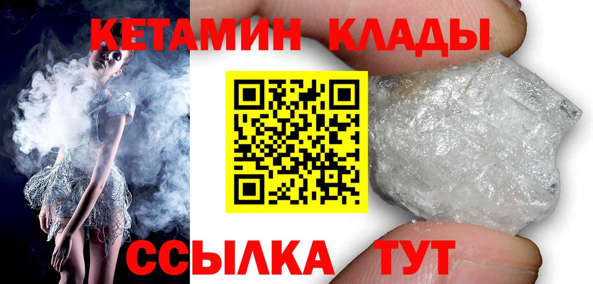 Кетамин VHQ  Вход с VPN  Кетамин VHQ  Вязники 