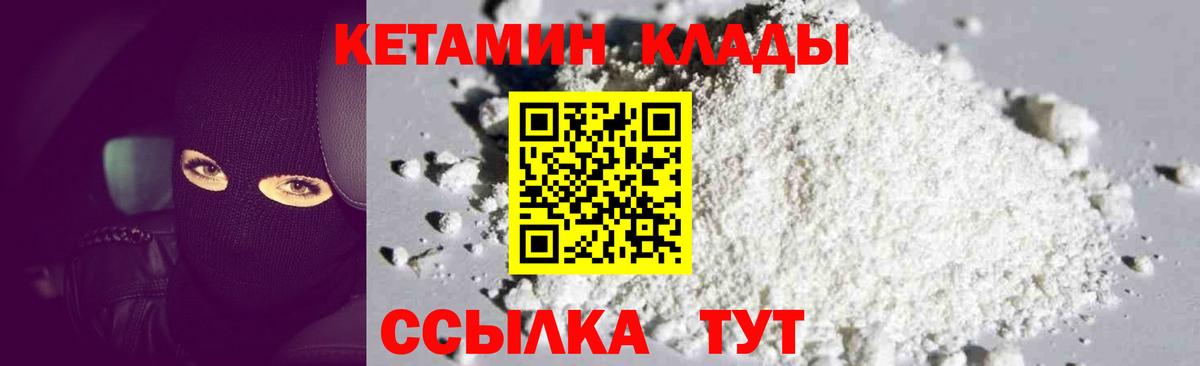 Кетамин VHQ Вязники