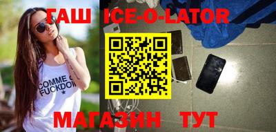 синтетический гашиш Апшеронск
