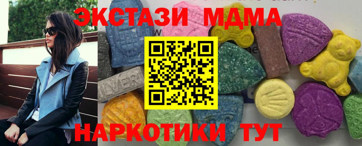МДМА молли  Вход с VPN  Вязники 