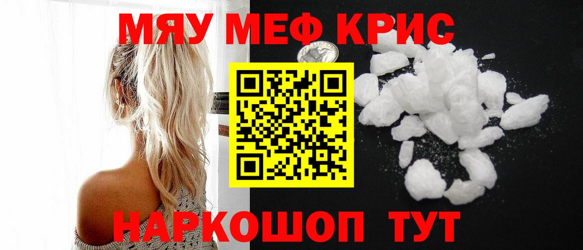 Меф мука Вязники