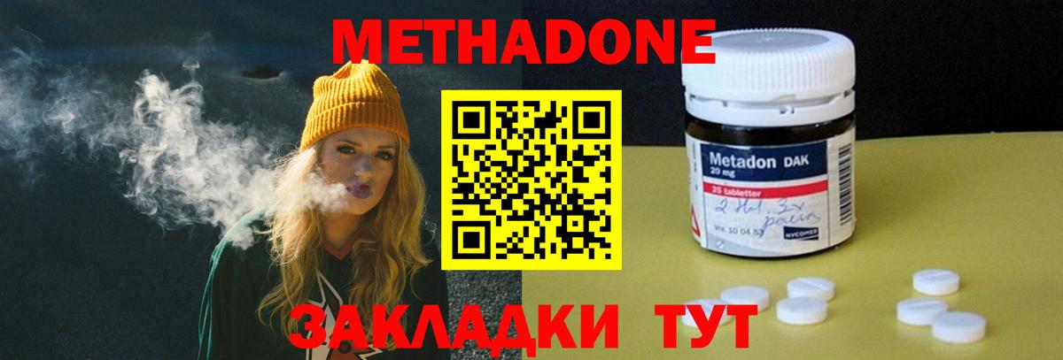 МЕТАДОН мёд  МЕТАДОН VHQ  даркнет наркотические препараты  Вязники  Вход с VPN  МЕГА маркетплейс 