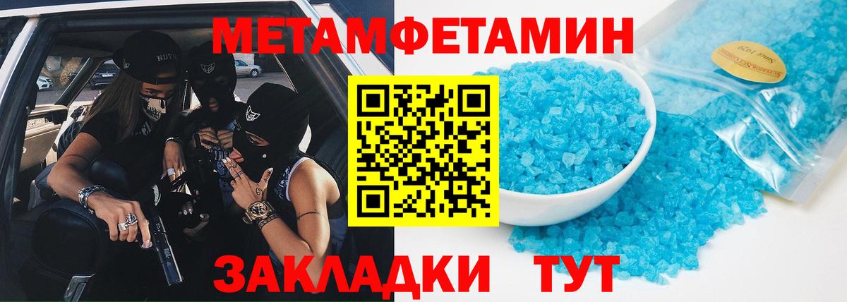 Метамфетамин винт  Вход с VPN  Вязники 