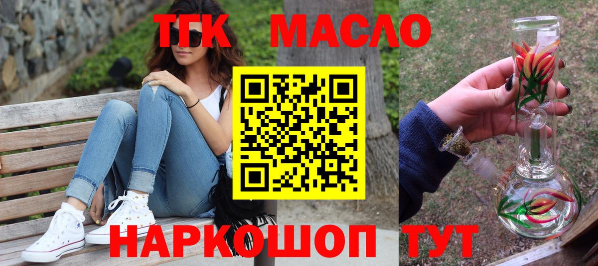 Дистиллят ТГК гашишное масло Вязники