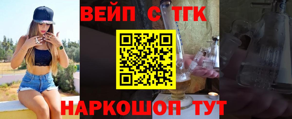 Вязники  Дистиллят ТГК жижа  Вход с VPN 
